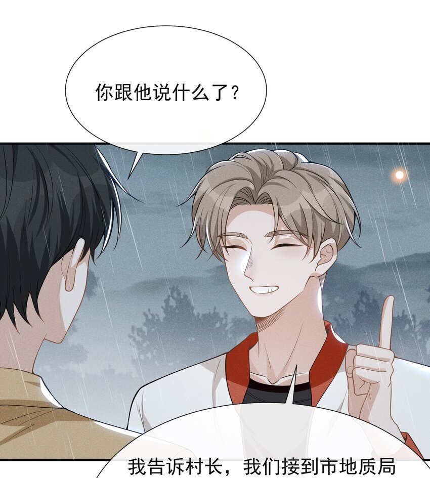 064 我帮你暖暖！33