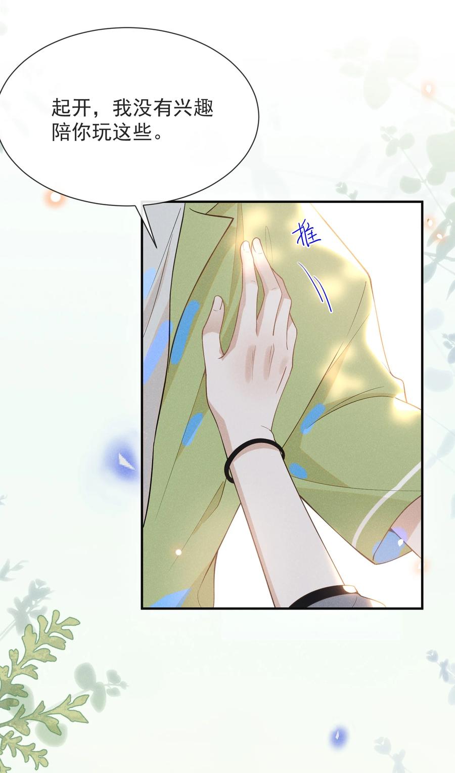 036 是默认成为宋夫人了？10