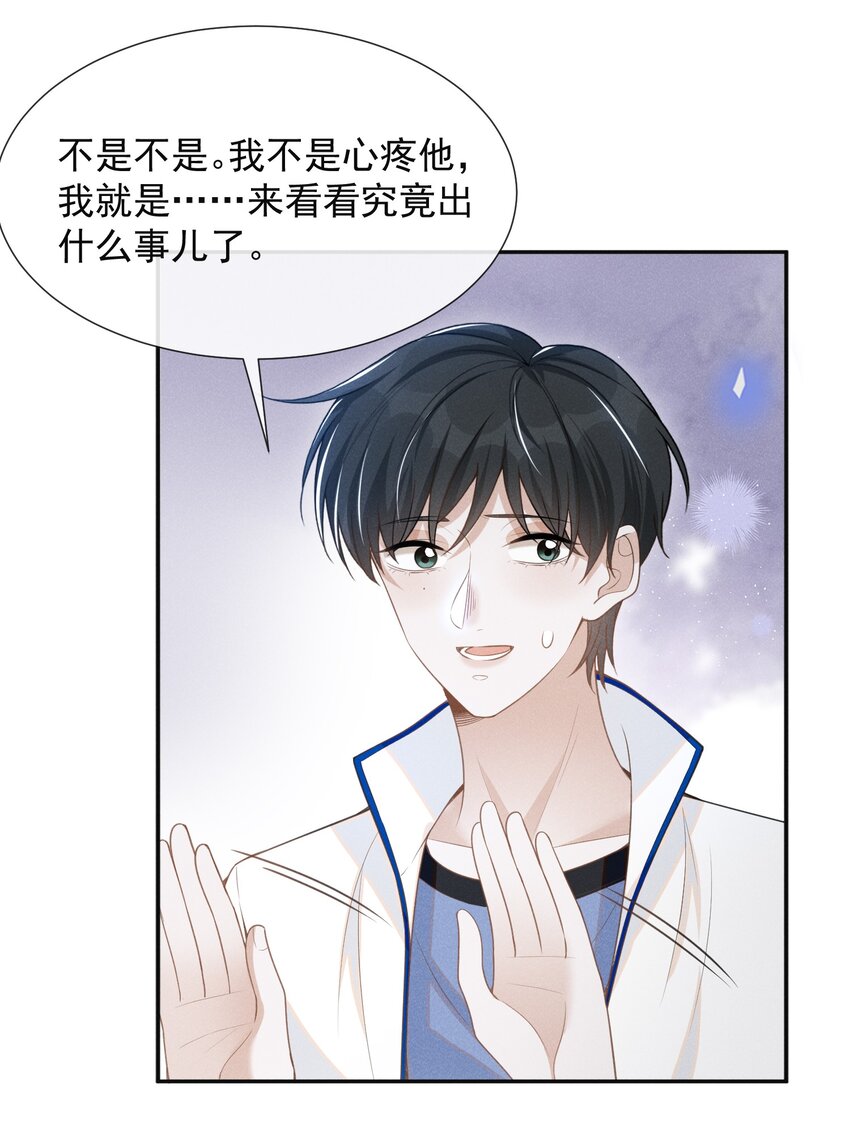059 夏临，快救救你的修狗！25
