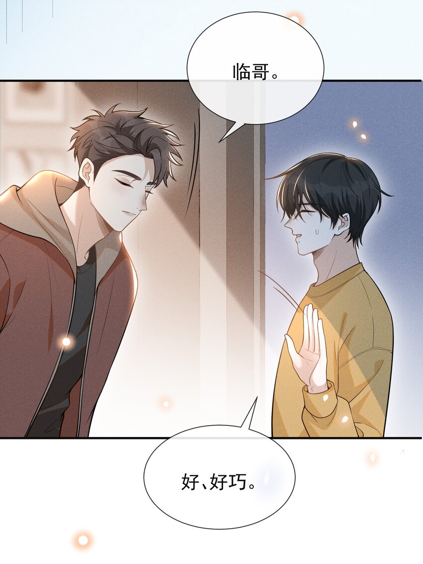073 宋延，你到底在躲什么？10