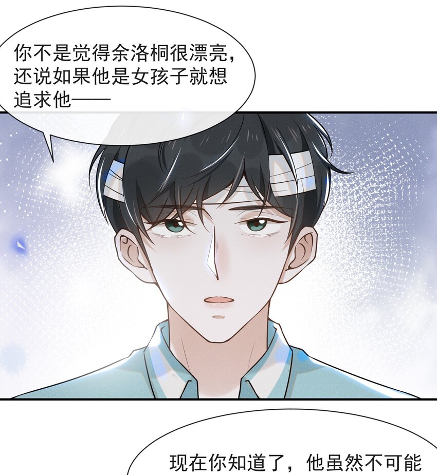 012 出柜34