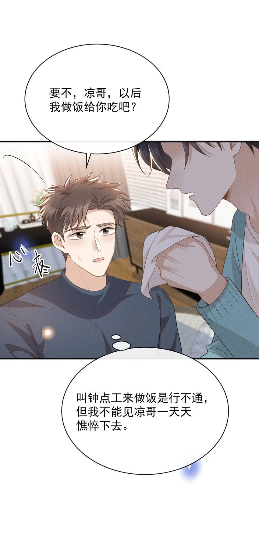 116 让我做你手里的刀！18