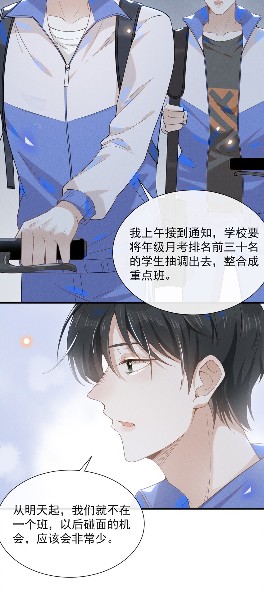 020 各走各道11