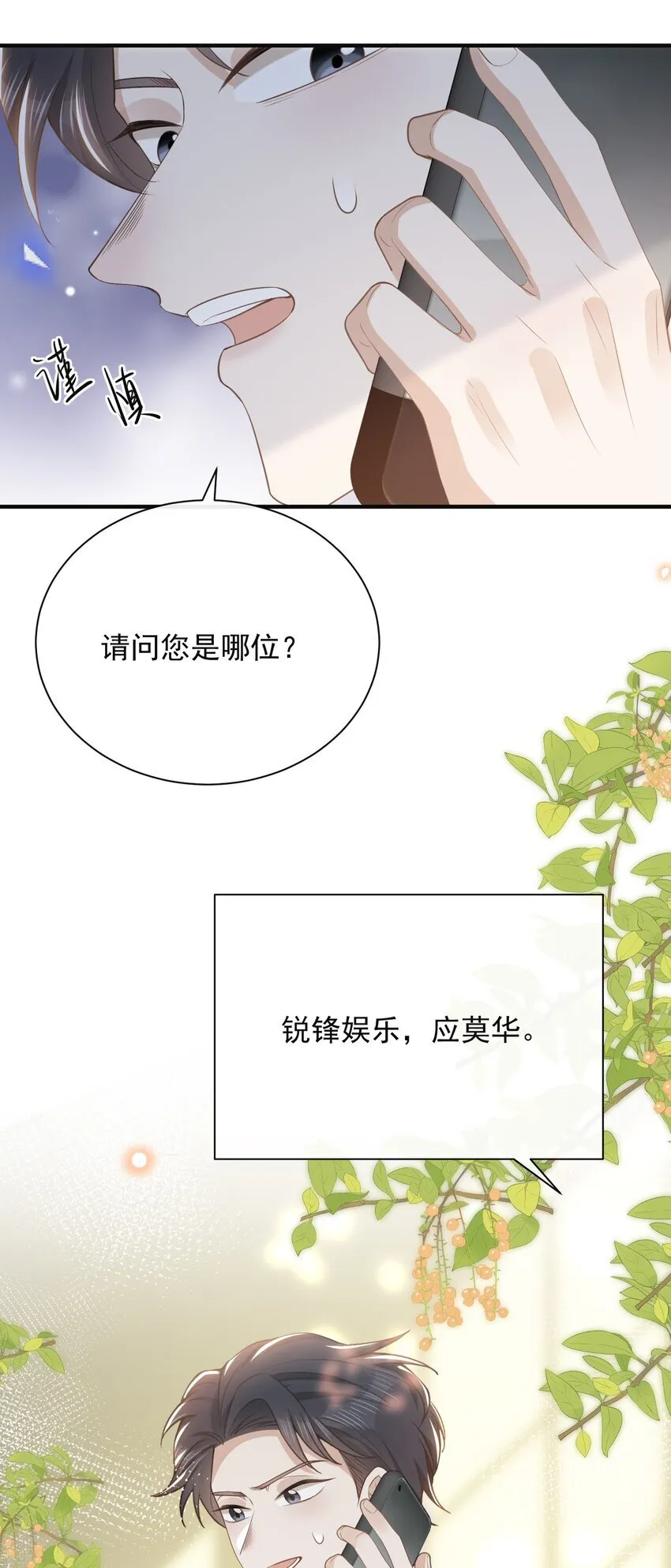124 夏总，别来无恙！36