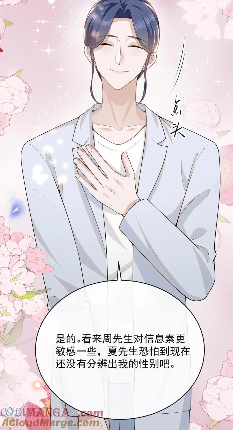 127 这是给我找“闺蜜”？！12
