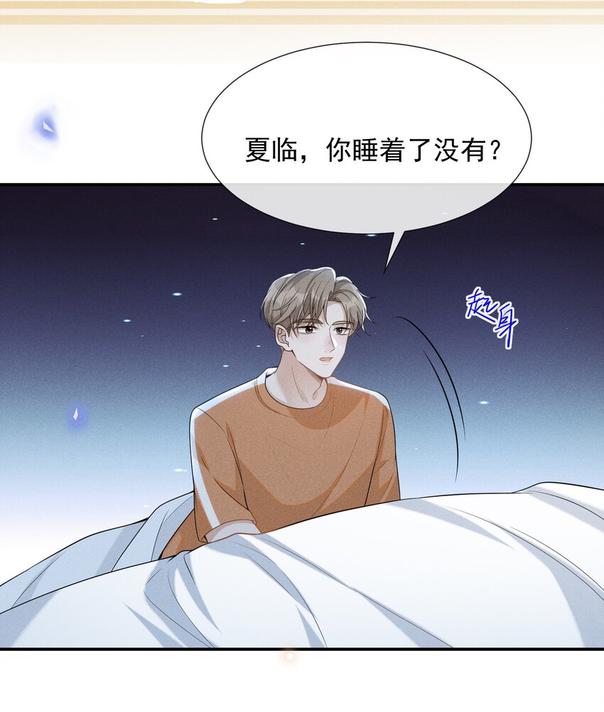 055 我可以上床睡吗？24