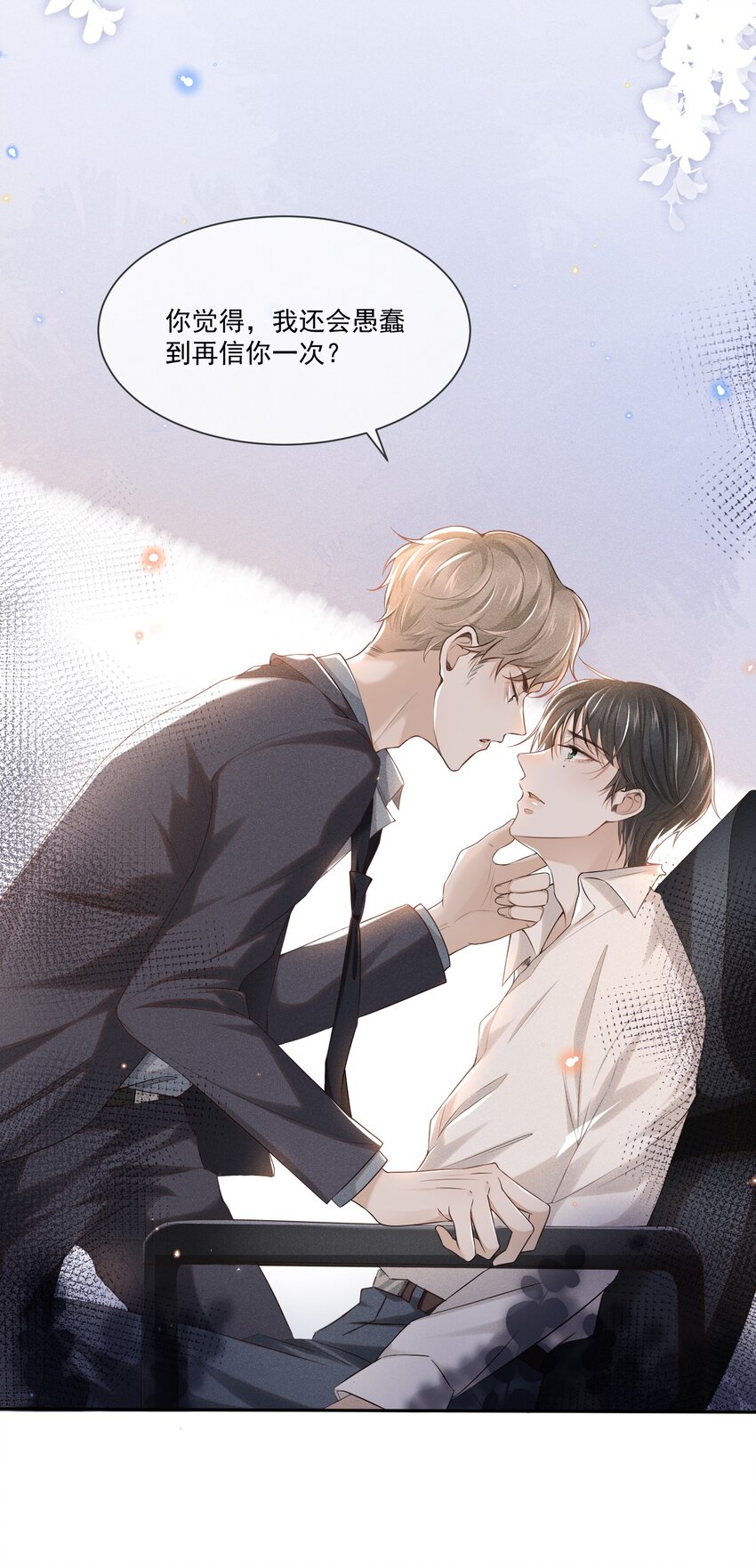001 爱情哪有输赢18