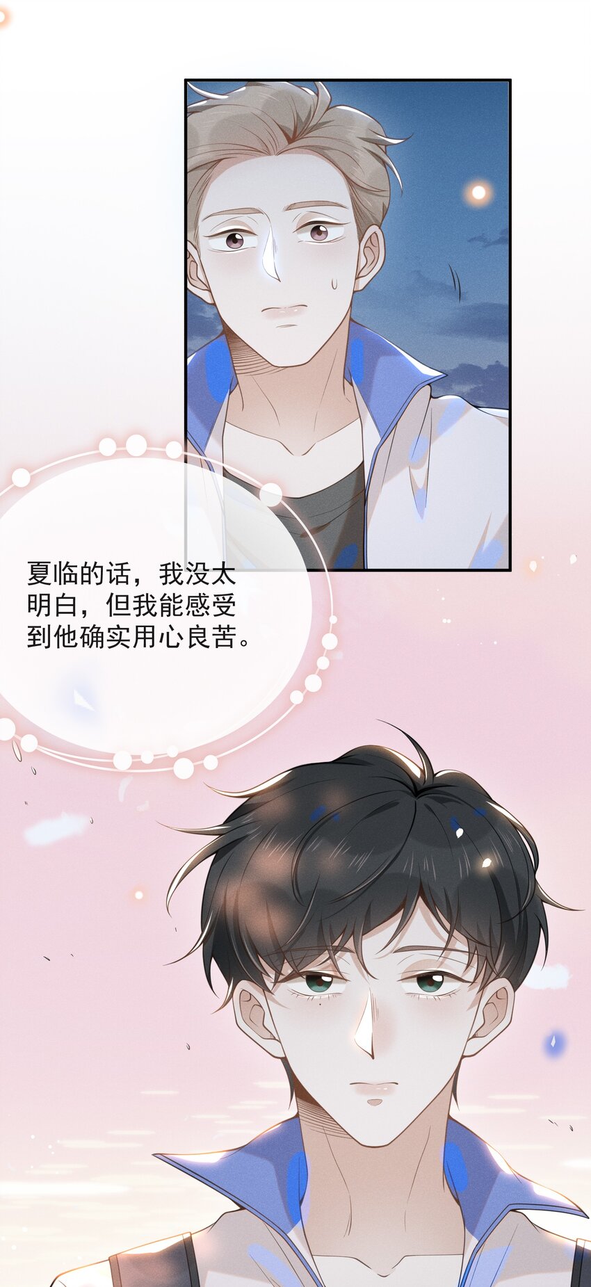 020 各走各道8