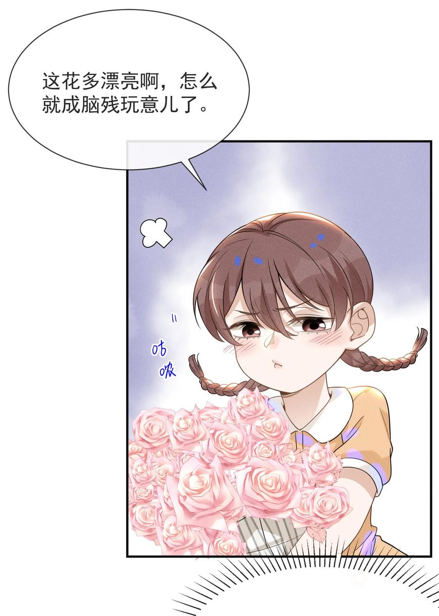 038 宋延的千层套路！3