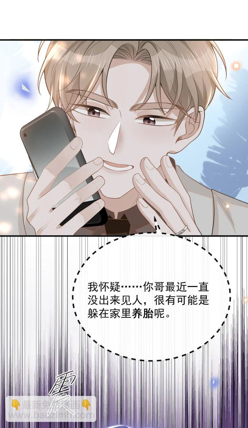 122 凉哥，我对你才这样！29