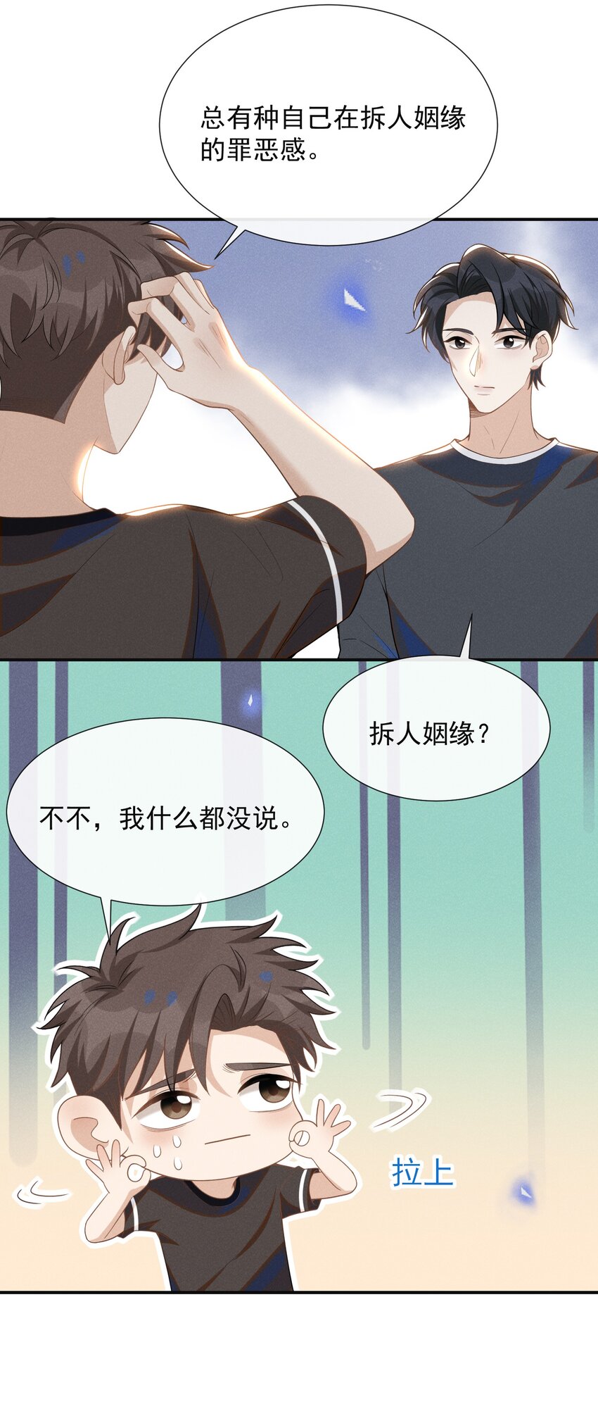 054 擦枪走火就不好了！33
