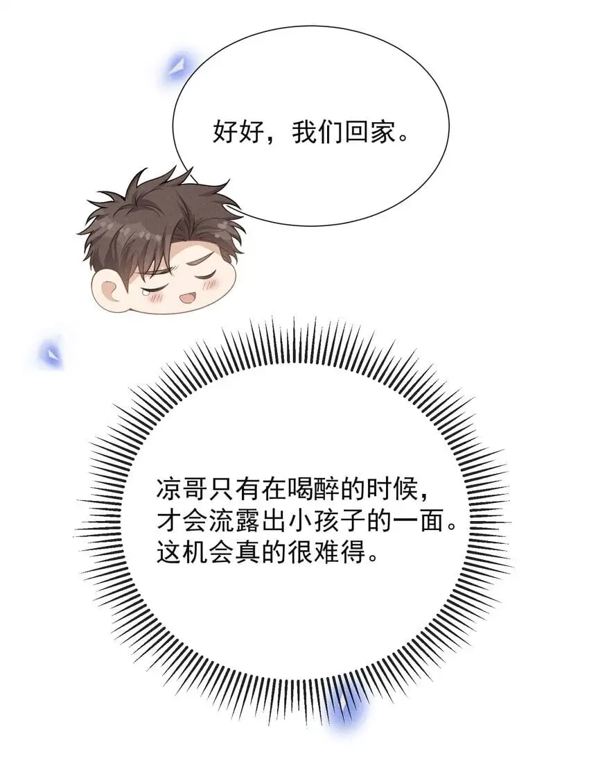 113 这是怎么了？！30