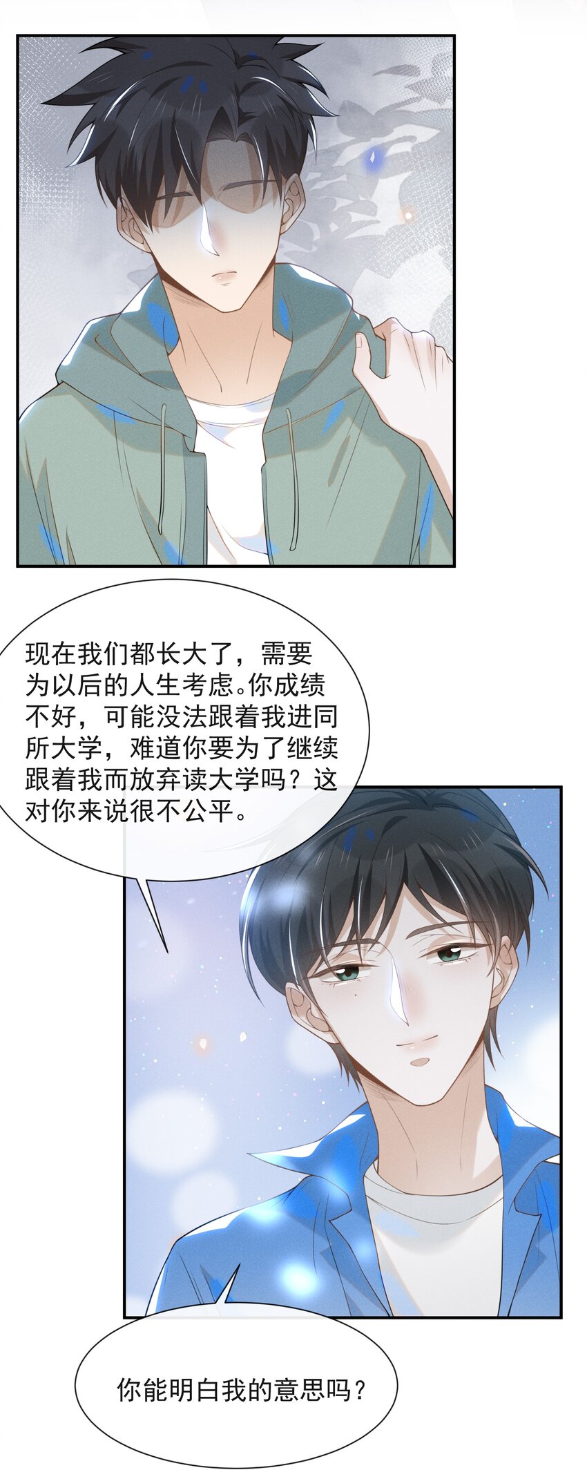 023 不要迷恋哥，哥只是个传说19