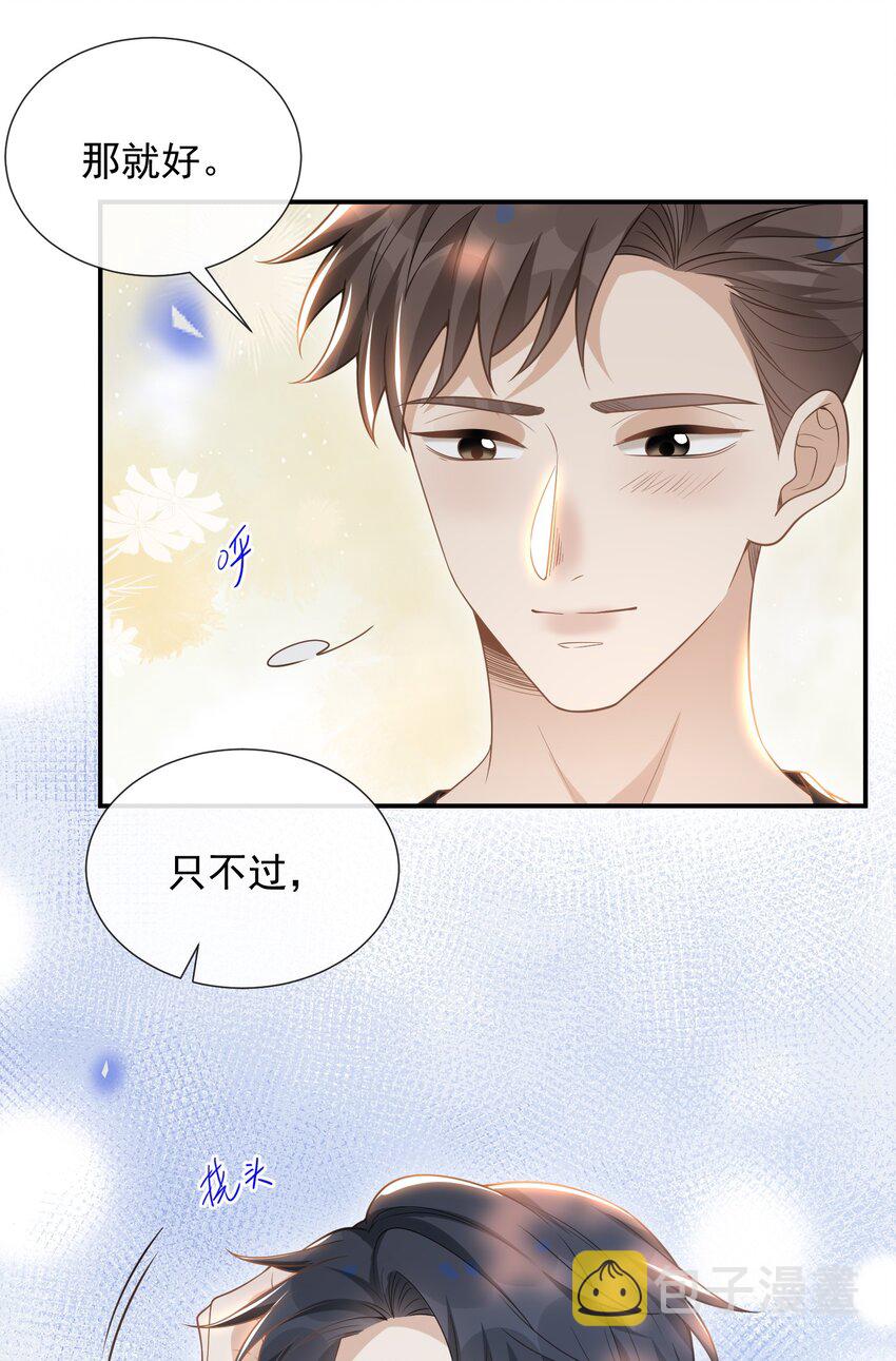 055 我可以上床睡吗？19