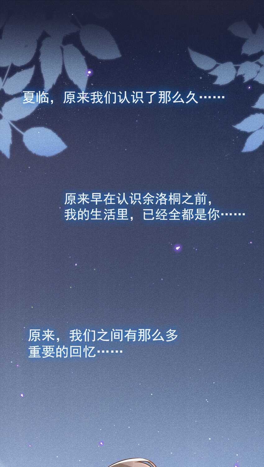 003 我一直是替代品32