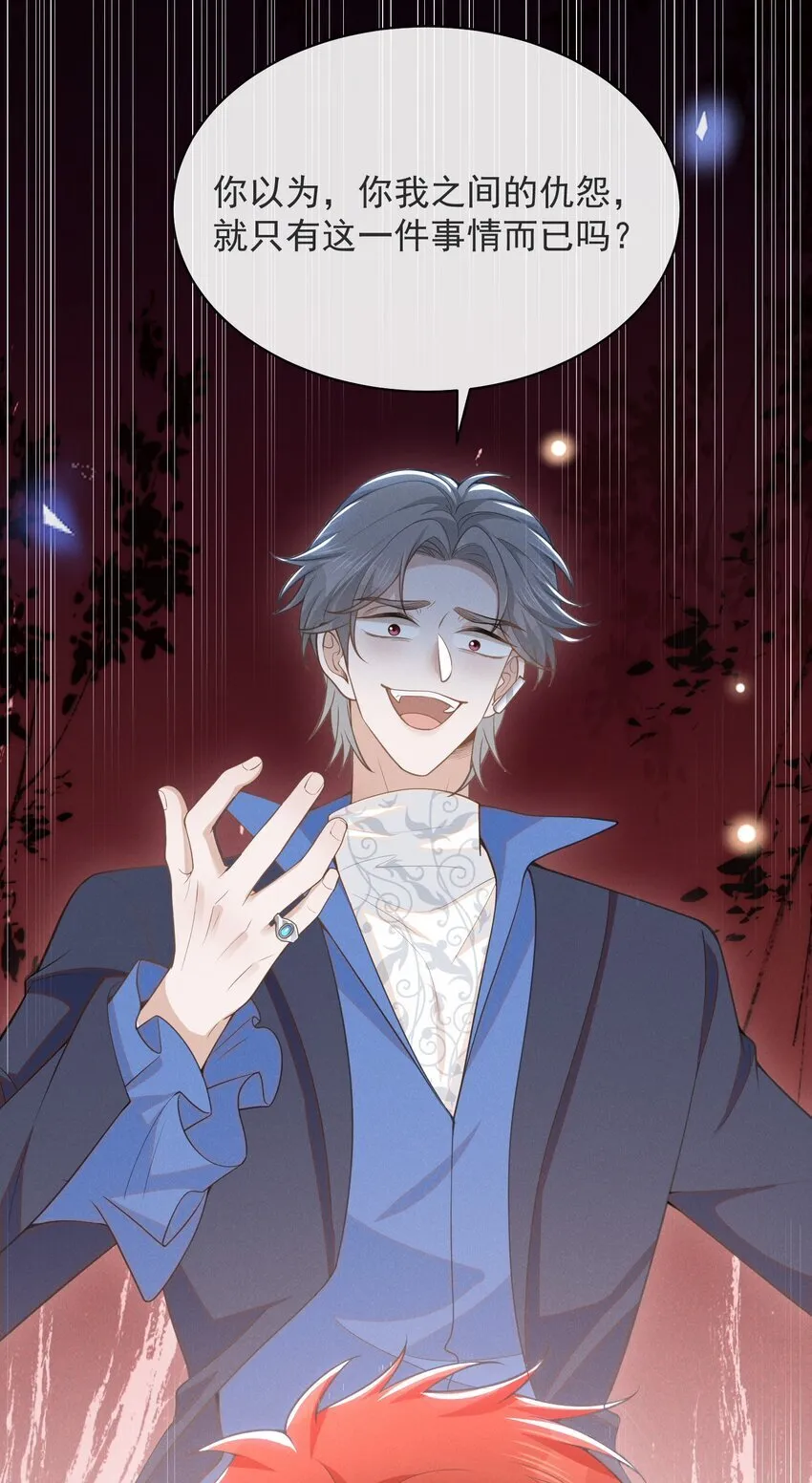 119 你这个疯子！21