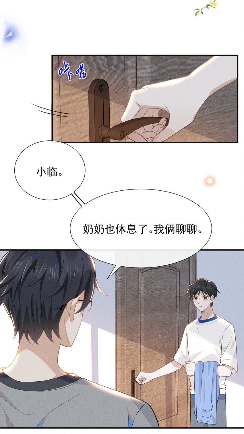 052 我的媳妇我自己追！10