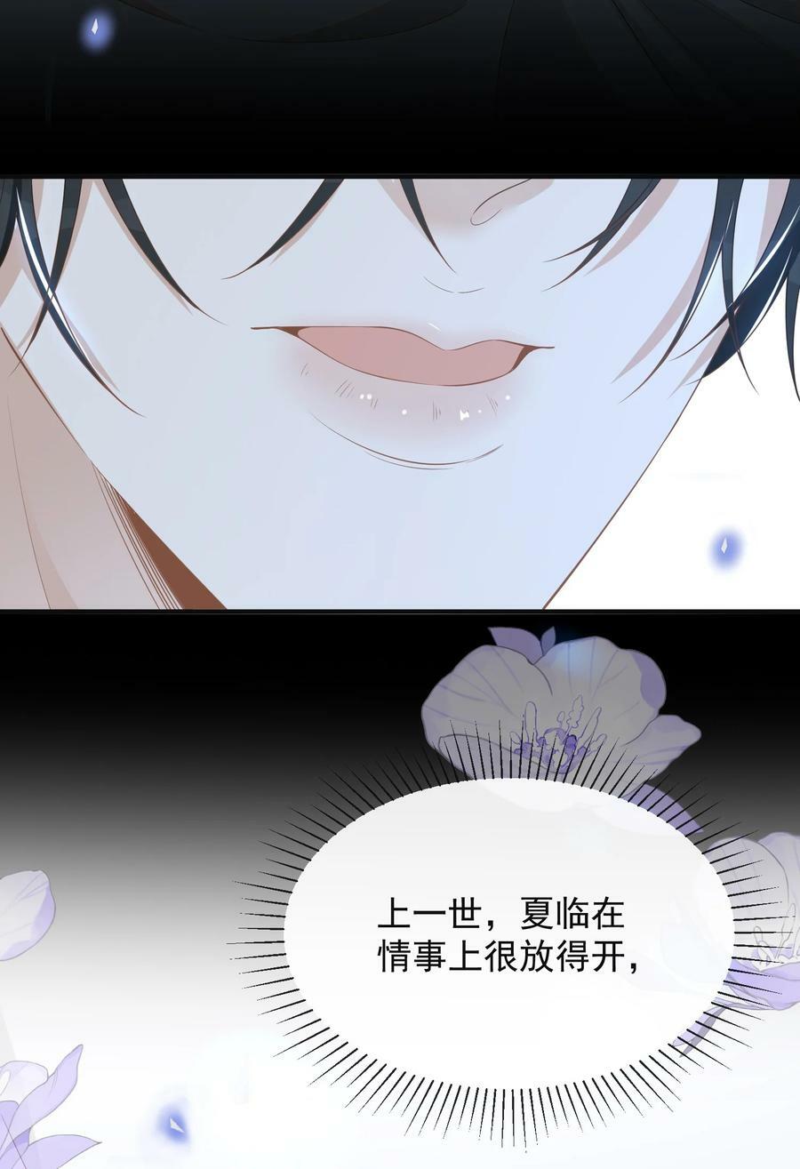 084 夏临，你这是在玩火！13