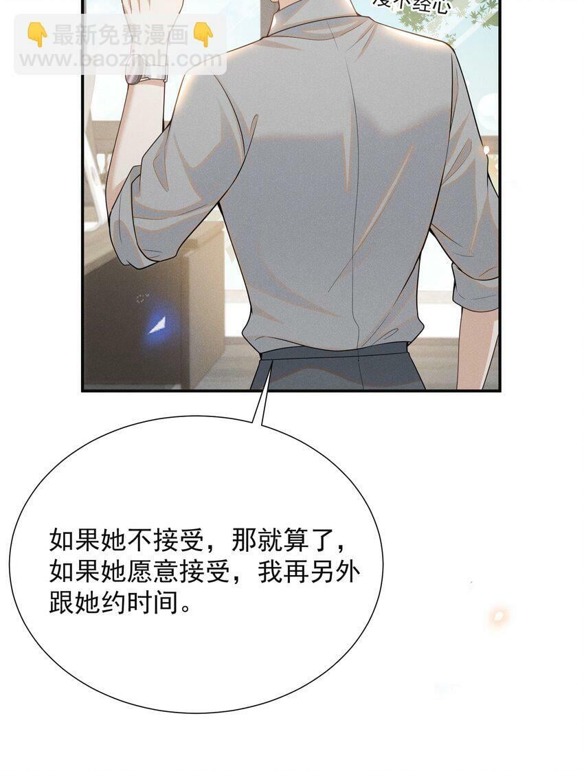 095 先婚后爱？！20