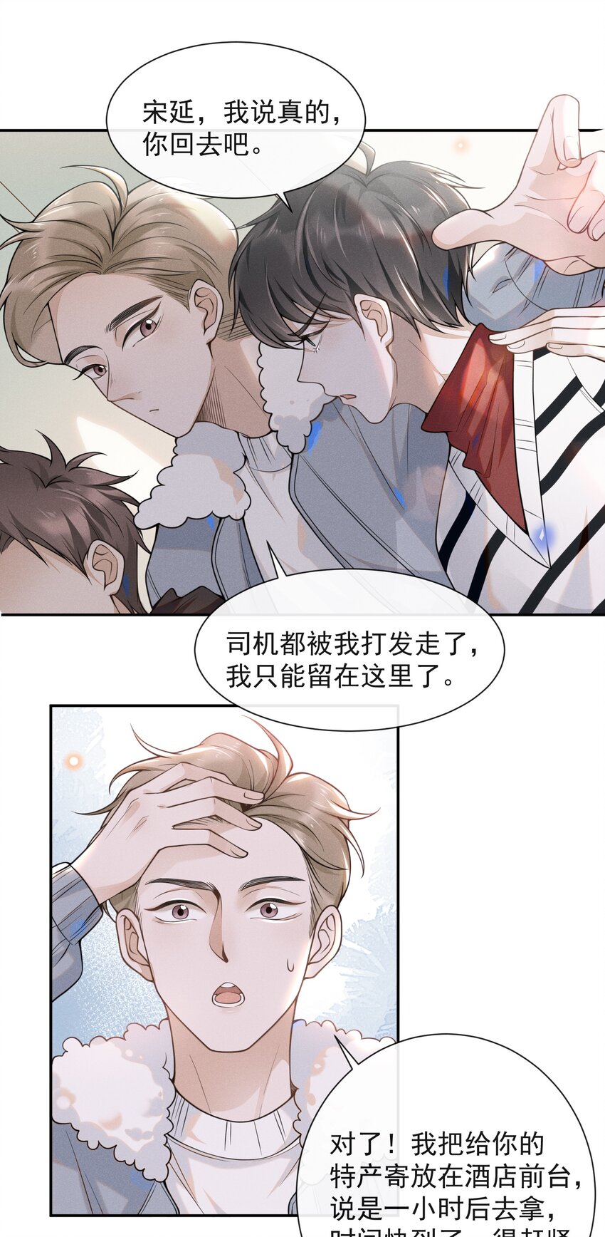 005 夏临，你真的不爱我了吗12