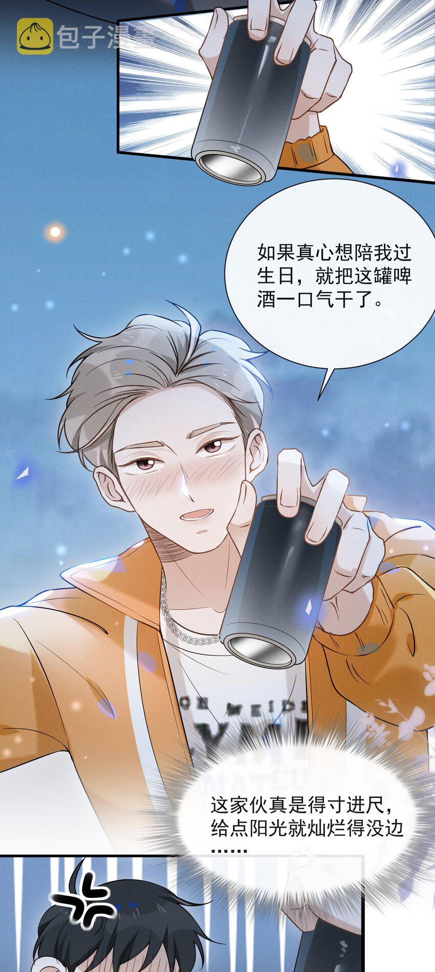 015 我不想和你做兄弟！3