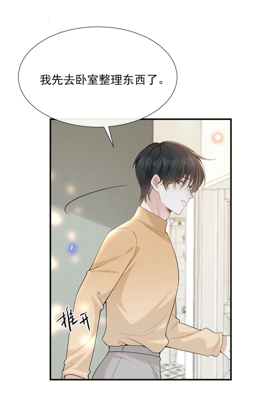 086 你个妻管严！26