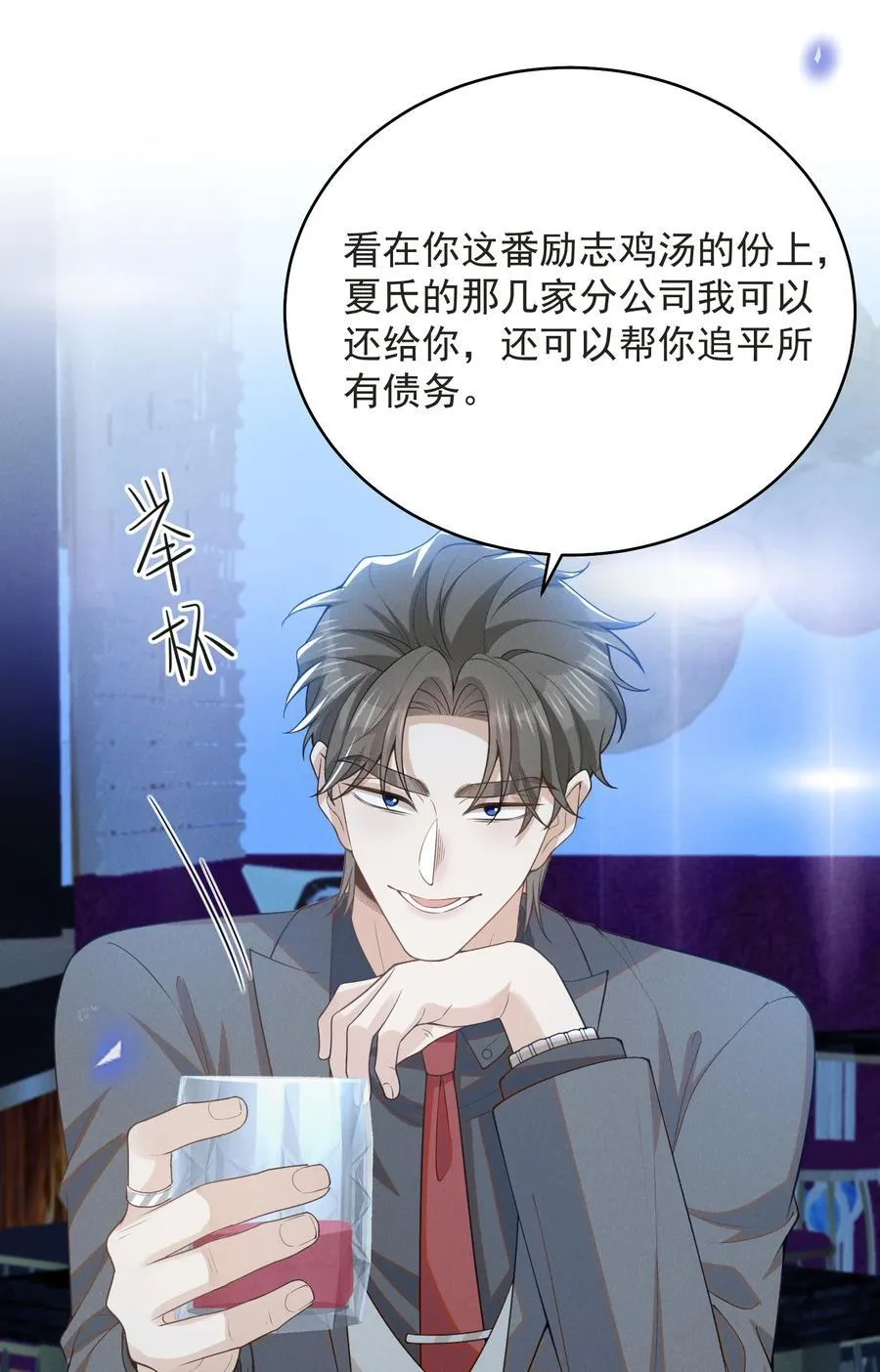 135 我就爱喝你的鸡汤！23