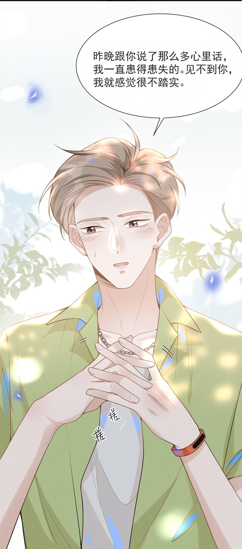 033 拐走夏临大作战！15