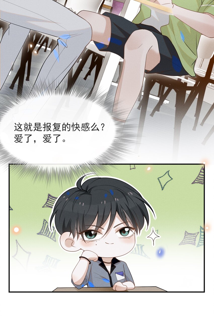 034 总感觉被缠上了！2