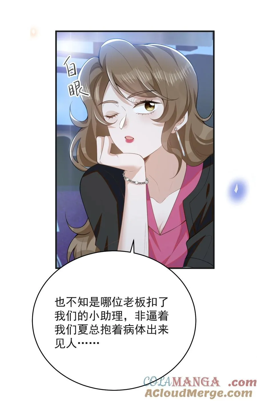 133 别着了他的道！4