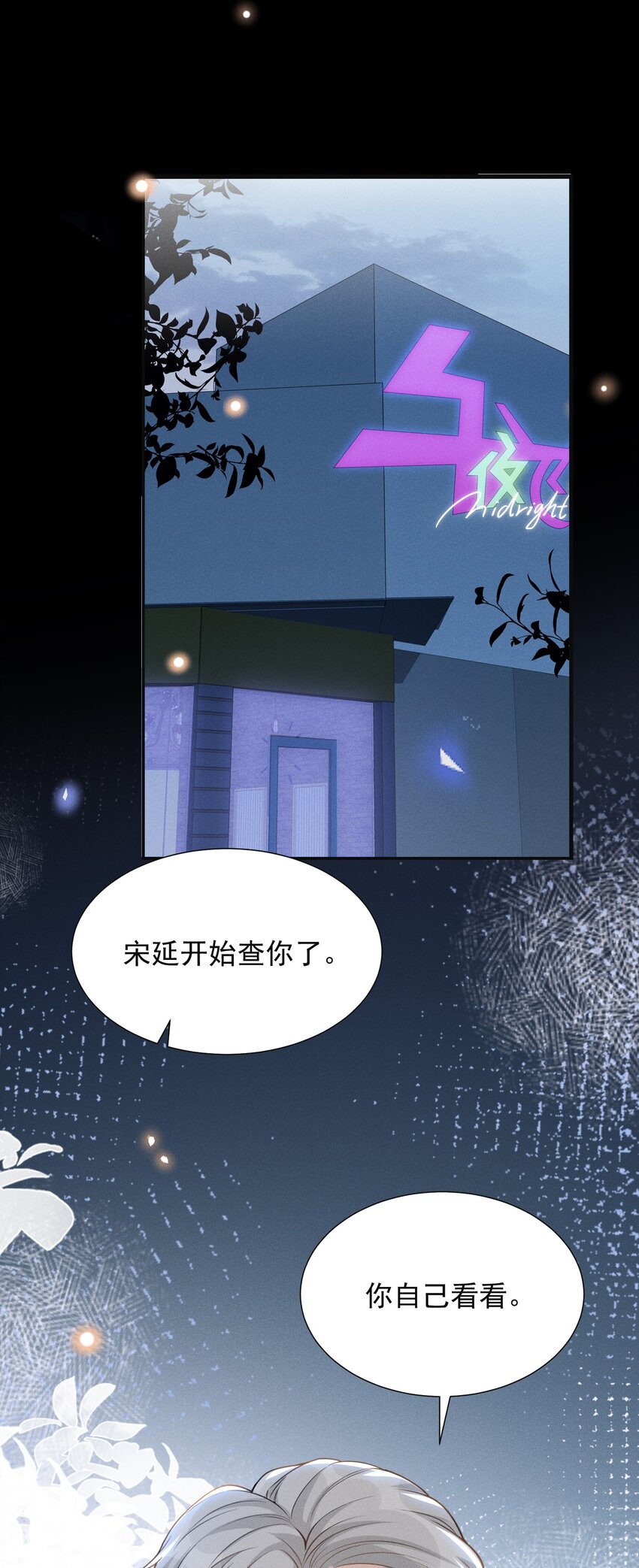 069 见一面吧，宋先生！2