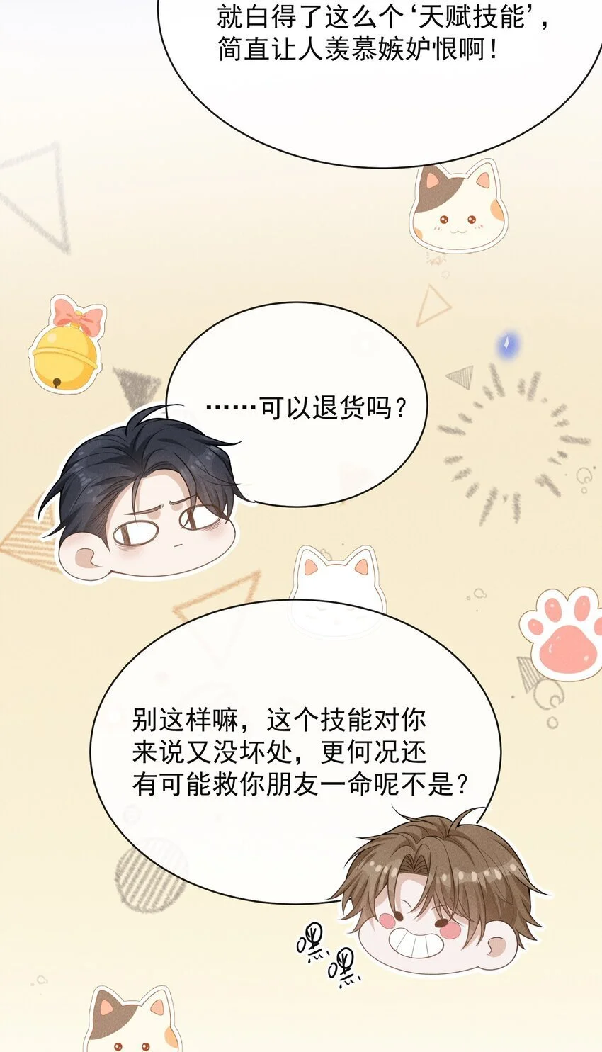 117 信不信我抽你！31
