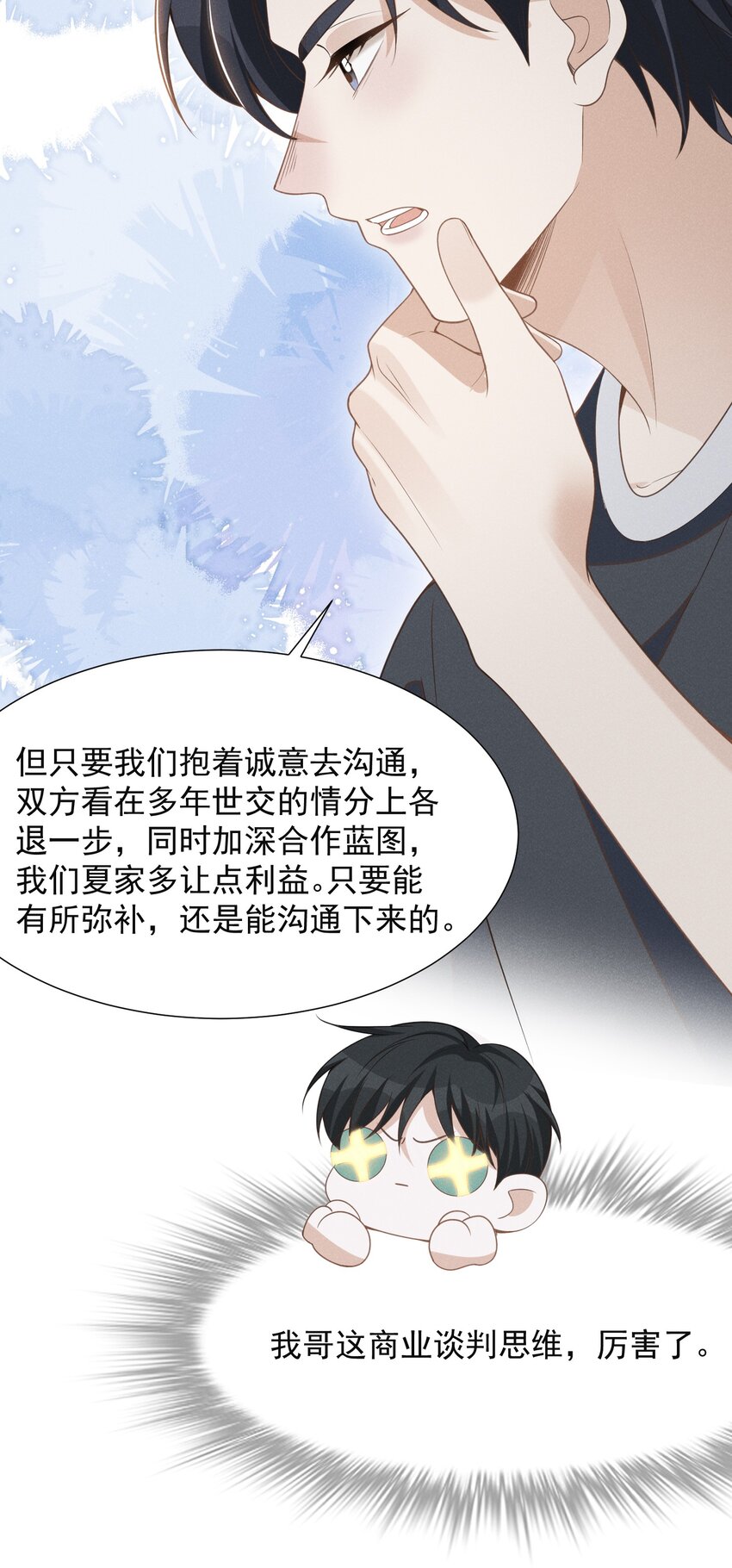 058 哥永远是你的后盾！19