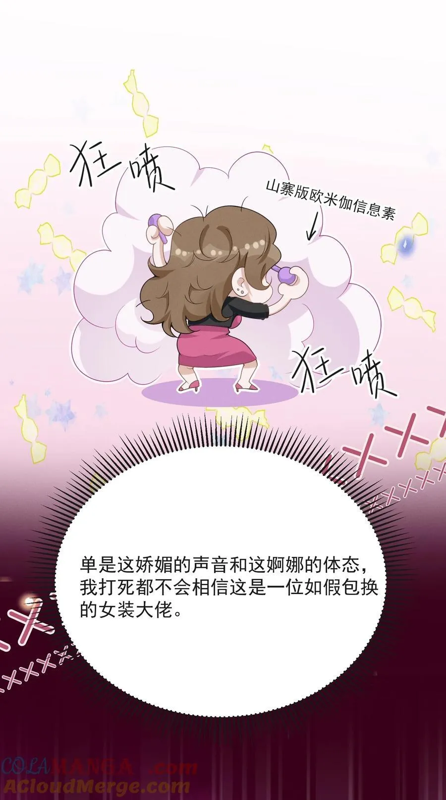 133 别着了他的道！36