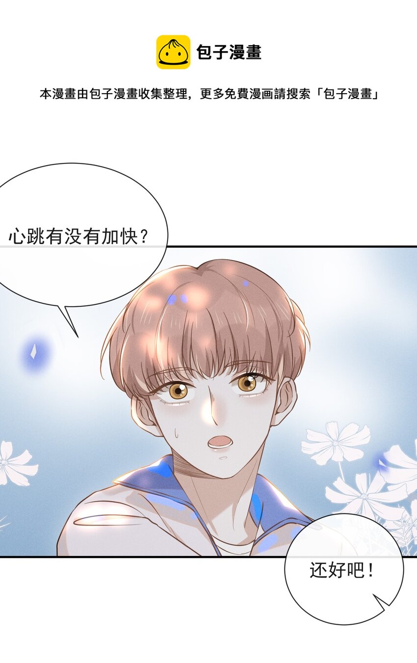 018 接吻是什么感觉？27