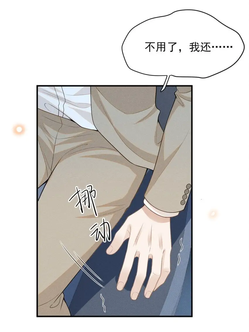 113 这是怎么了？！25