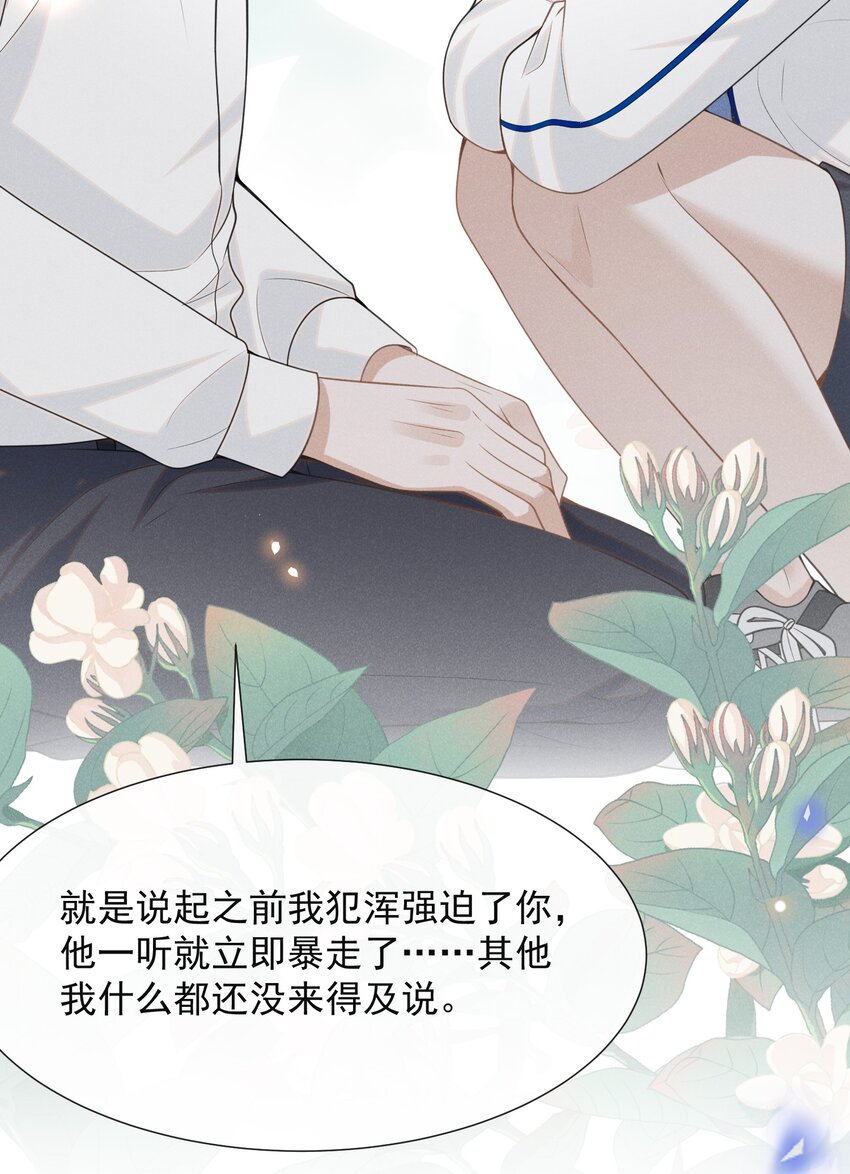 059 夏临，快救救你的修狗！41