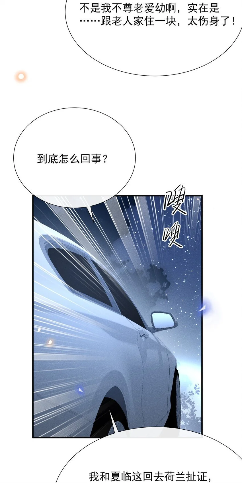 112 我们这儿有单身狗吗？30