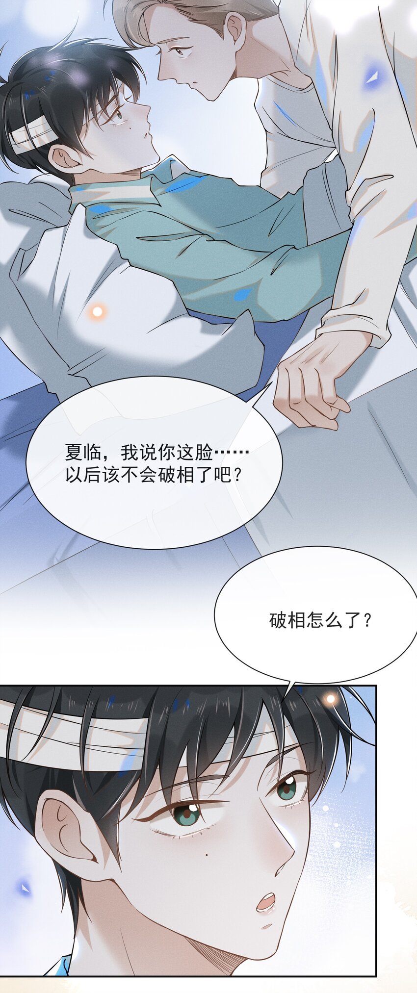 011 我娶你啊！38