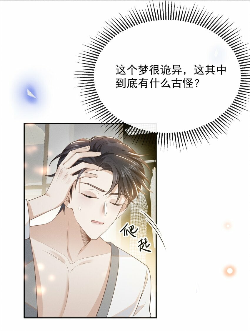 100 大少爷下面给我吃？34