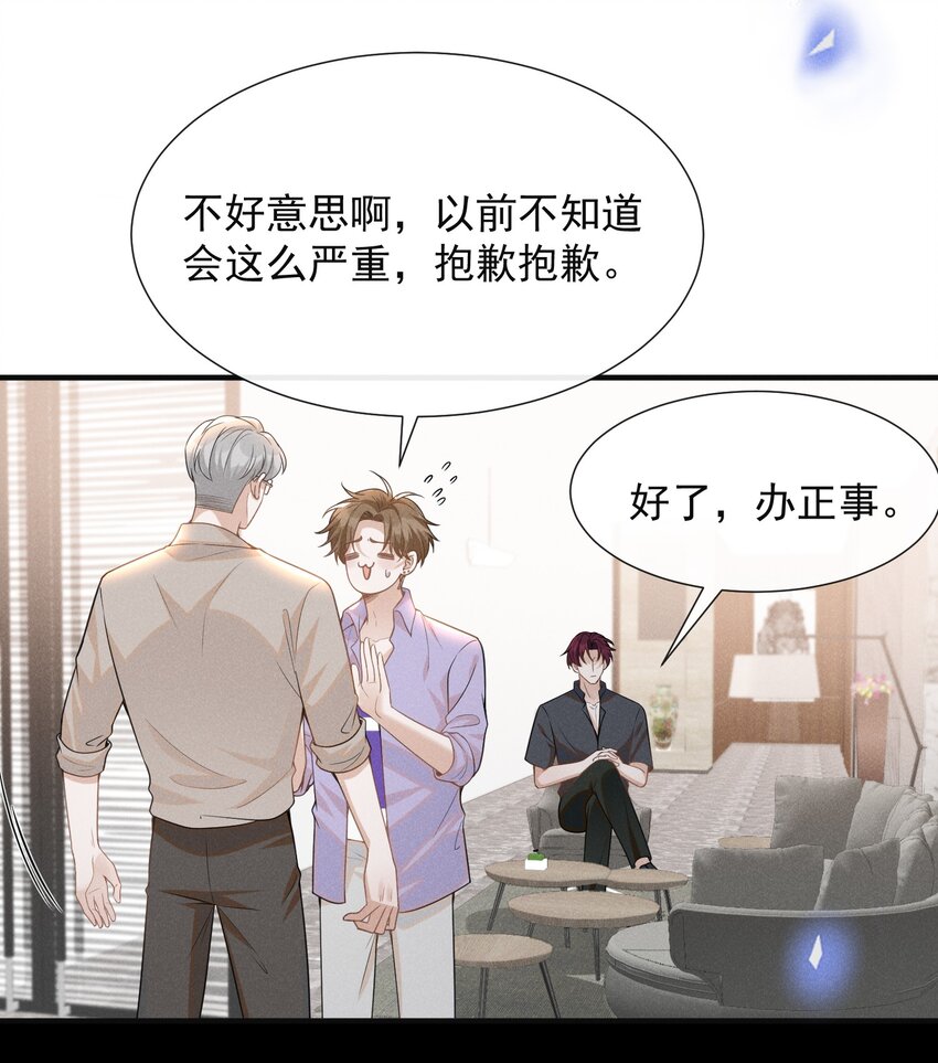 057 好心当成驴肝肺！5