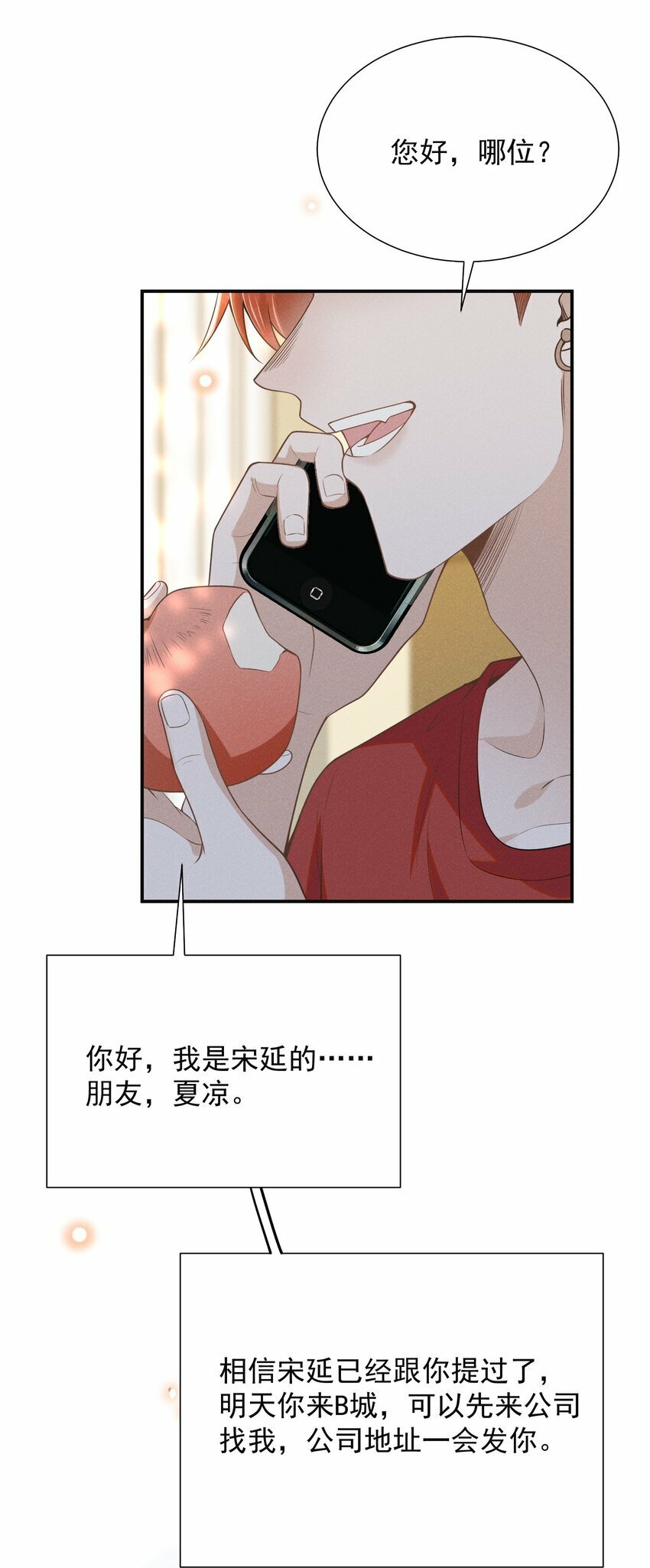 098 你哪里不舒服吗？14