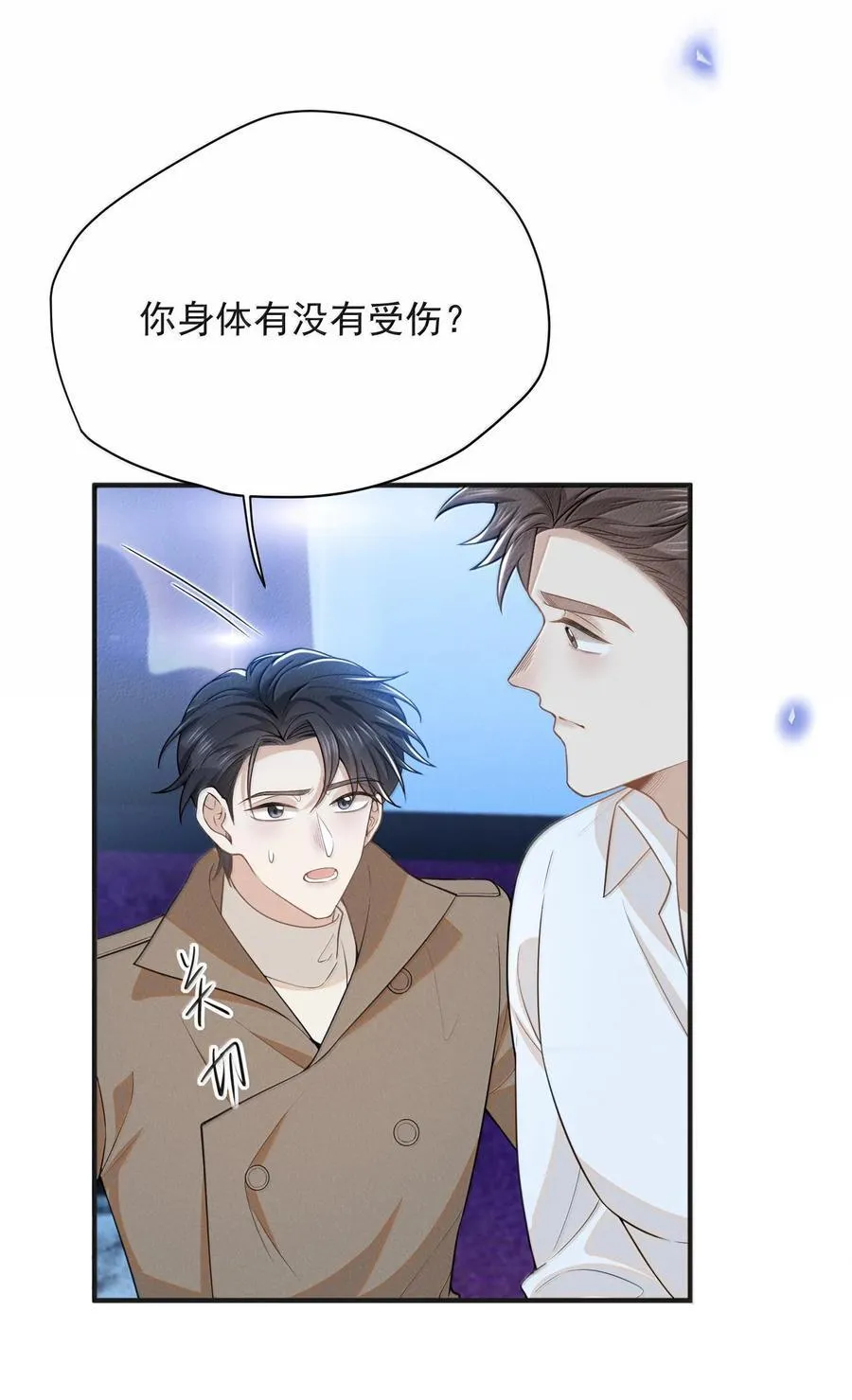 136 凉哥在关心我！19