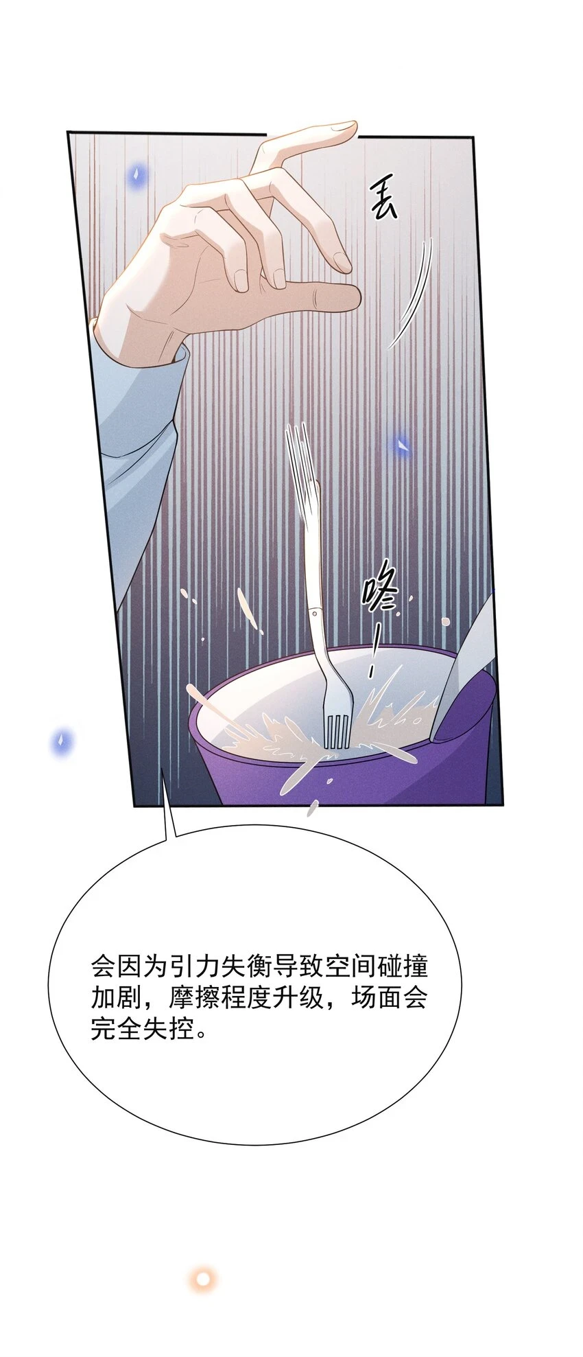 082 夏临就拜托你了！23