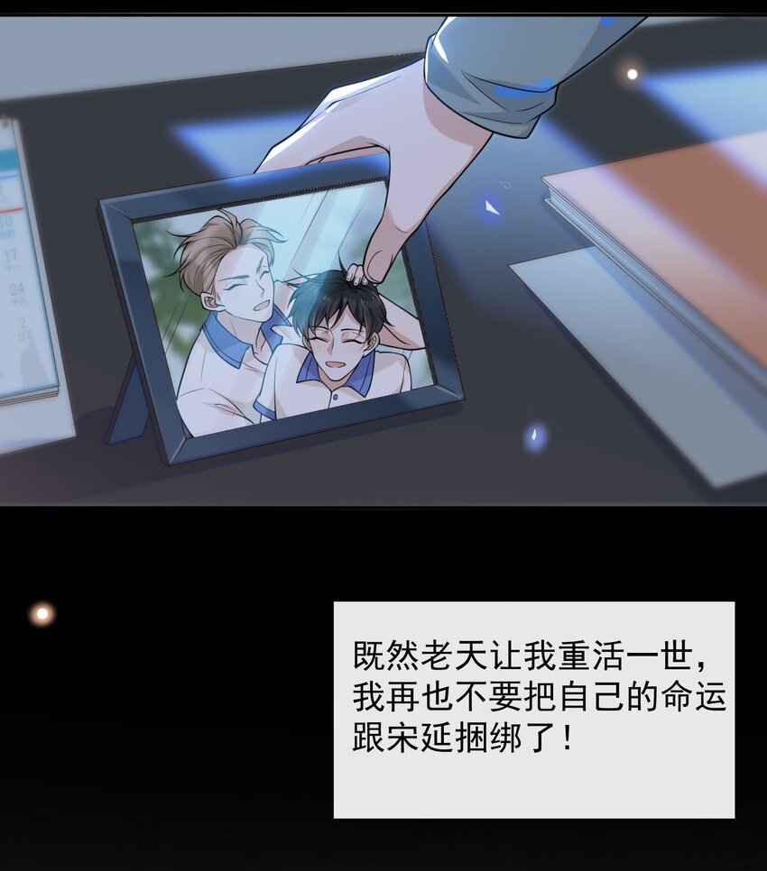004 如果有来生……24