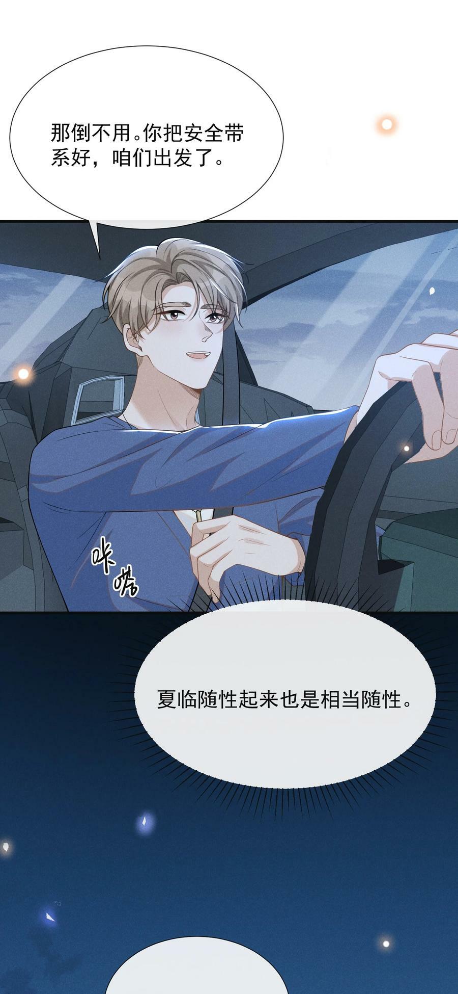 083 你怎么这么傻！47