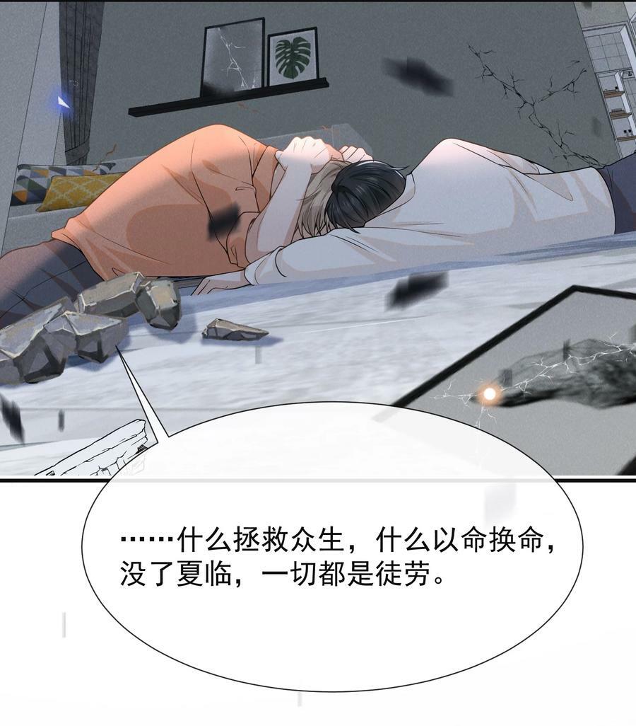 089 一切都是徒劳？34