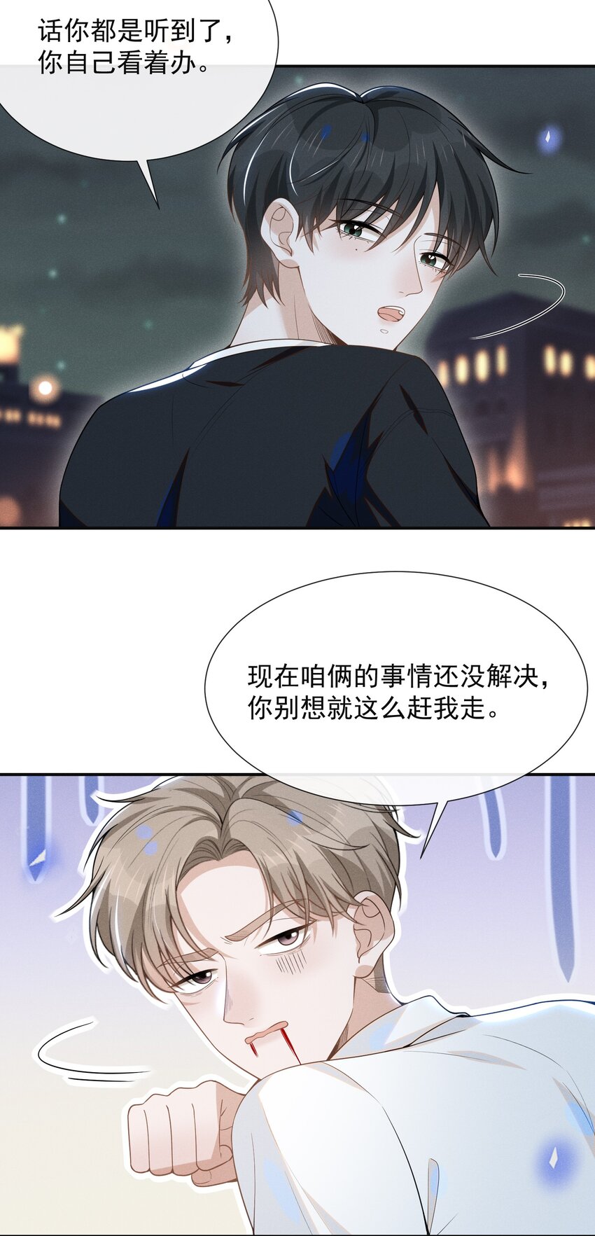 049 你这么想把我推开吗？38