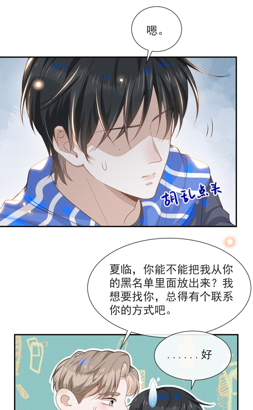 032 误会解开！20