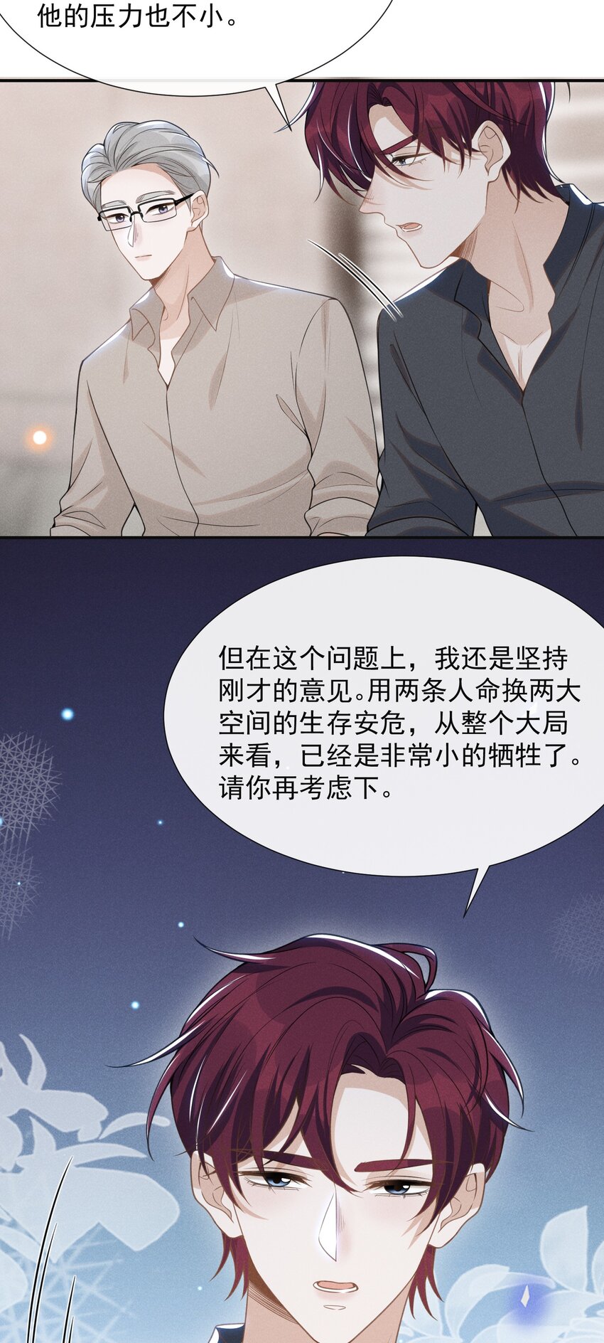 057 好心当成驴肝肺！34